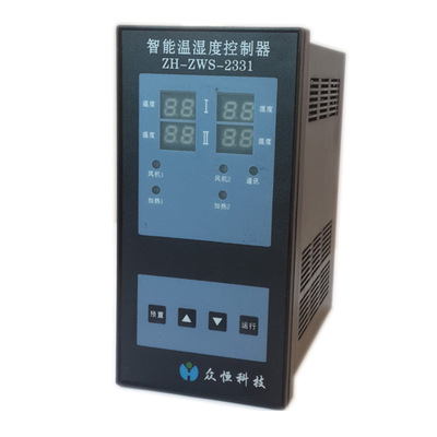 智能温湿度控制器