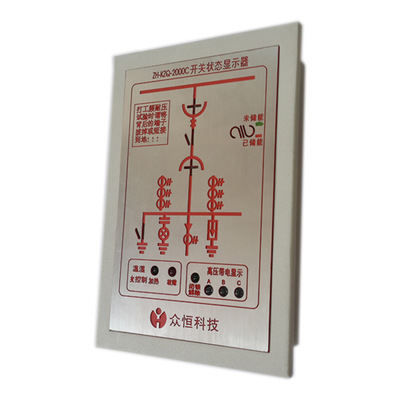 开关柜状态显示装置